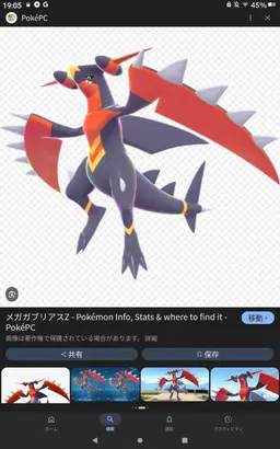 Profile image of ガブリアス