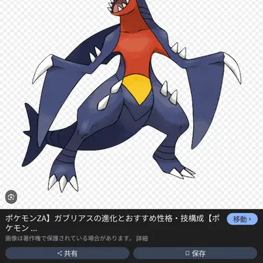 Profile image of ガブリアス