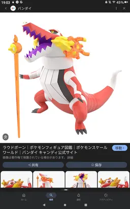 Profile image of ラウドボーン