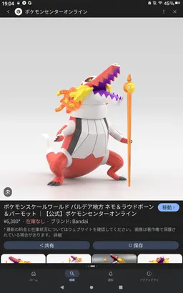 Profile image of ラウドボーン