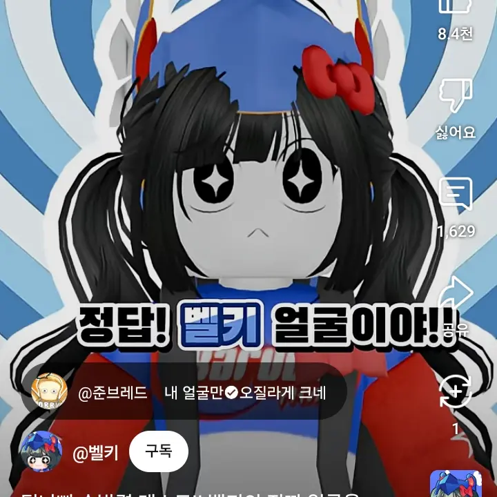AiryFly5873의 팀나빠 안아서 타워올라가기