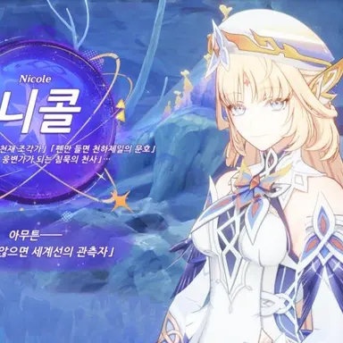Profile image of 니콜