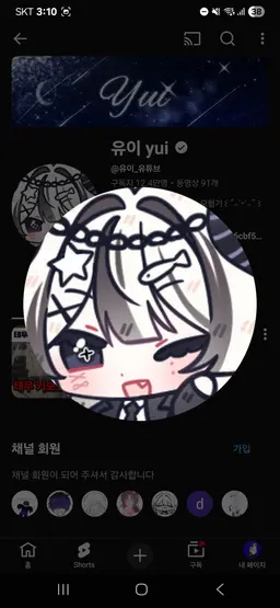 Profile image of 유이yui