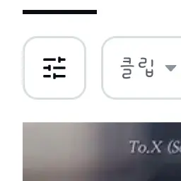 I.N의 스키즈 순수하지 않은 남사친들
