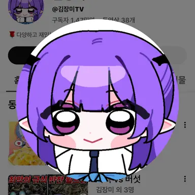 Profile image of 김장미