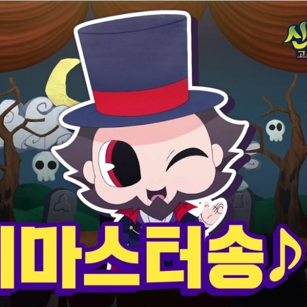 신비아파트 고스트볼Z 고스트 가족하기 대표 이미지
