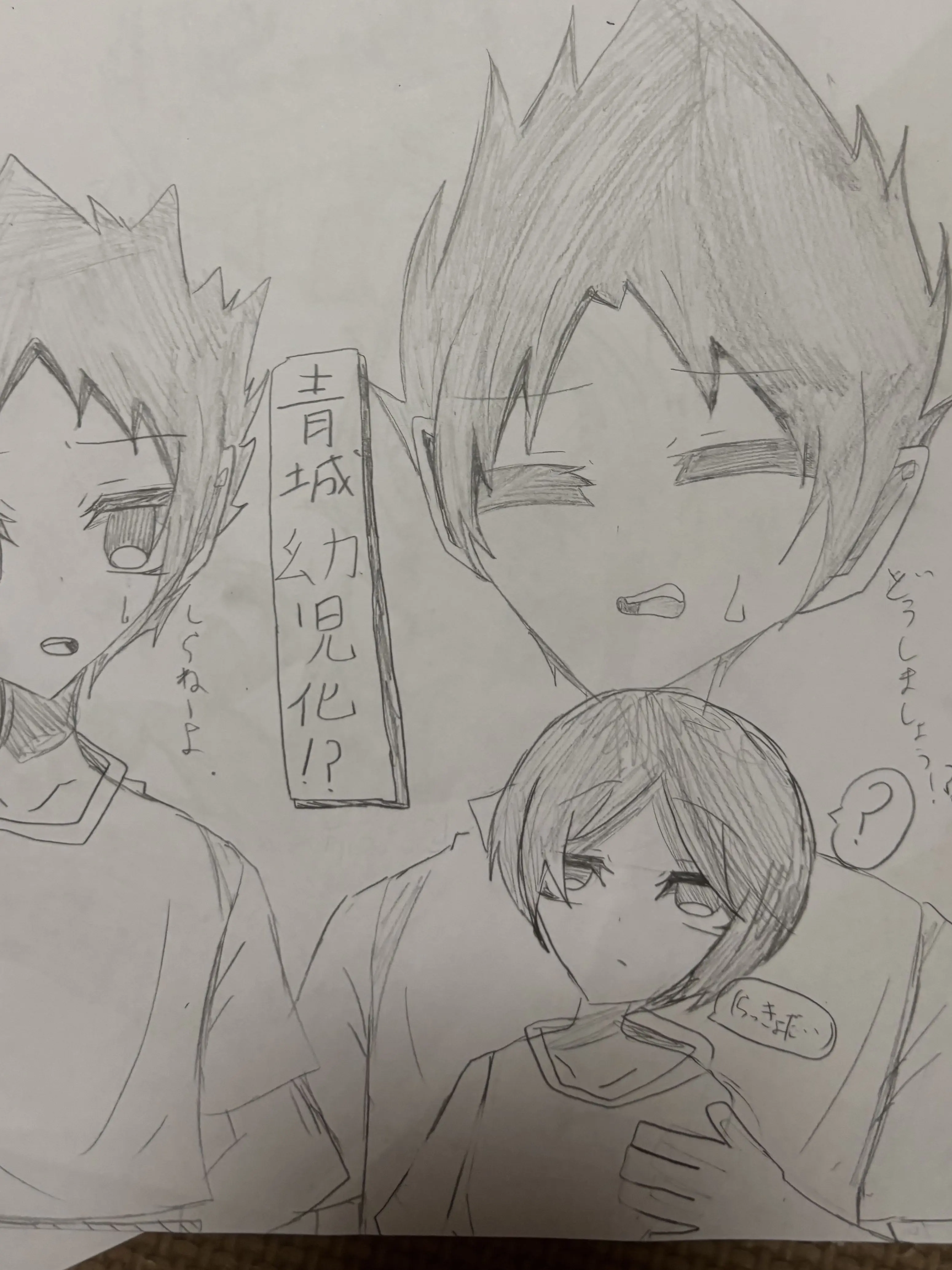 karuma1016의 青城幼児化？！