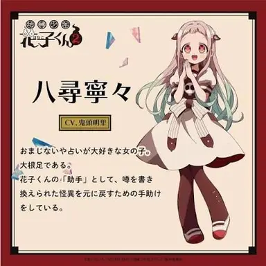 Profile image of 寧々