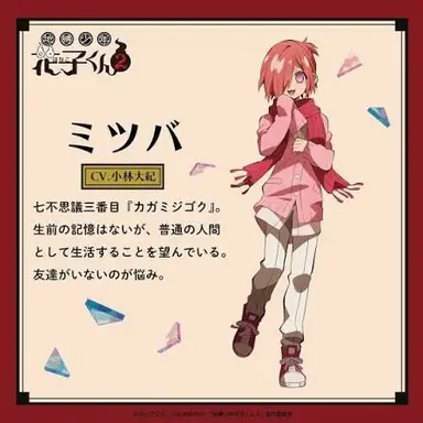 Profile image of ミツバ