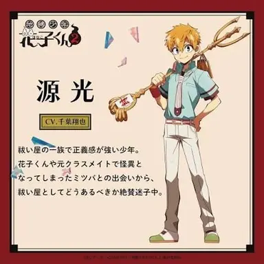 Profile image of 光