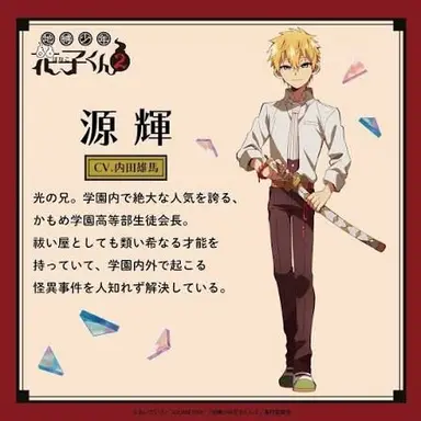 Profile image of 輝