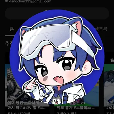 Profile image of 당찬