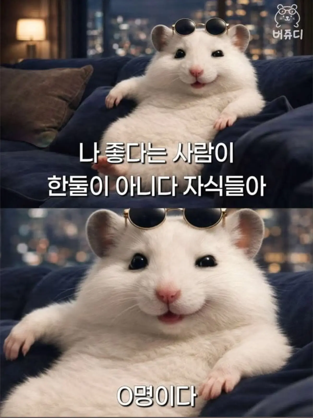 de_hat_starmeowve2의 비스트 파자마 파티 (+자캐2,여우)