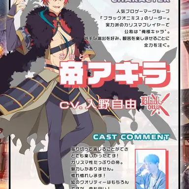 Profile image of 帝アキラ