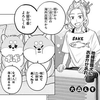 Profile image of 酒森宵子
