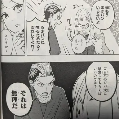 Profile image of Ittetsu Sanada