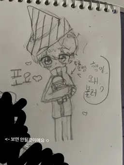 Profile image of 포요