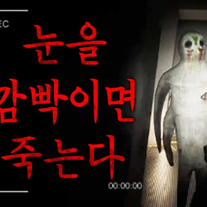 버러지 특공대