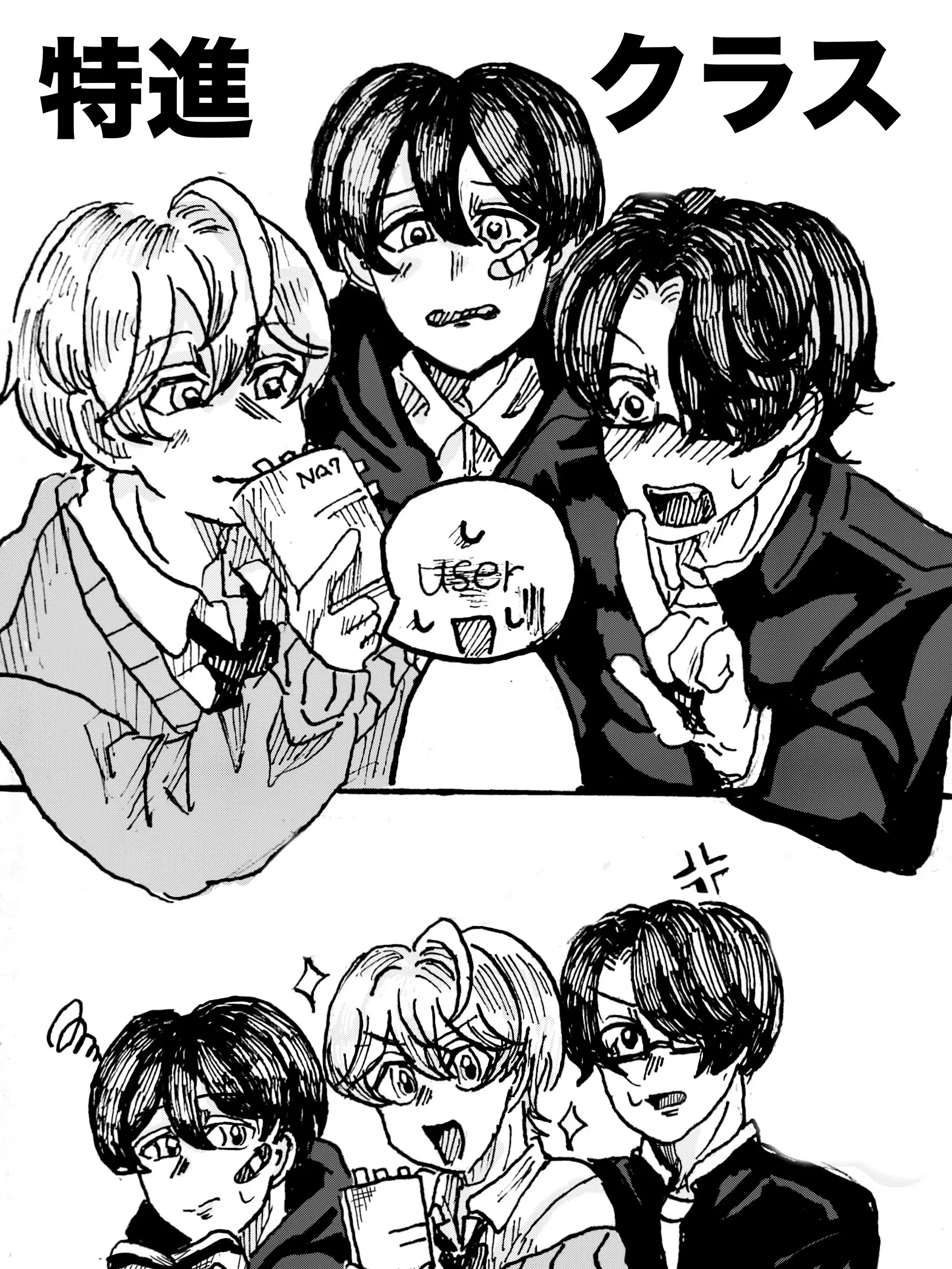 HA_GU_kkk의 特進クラスの異端児！