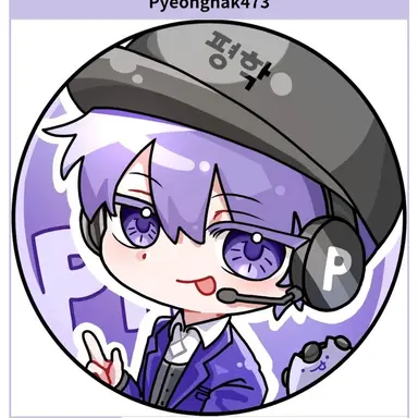 Profile image of 평학