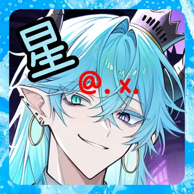 Profile image of 星