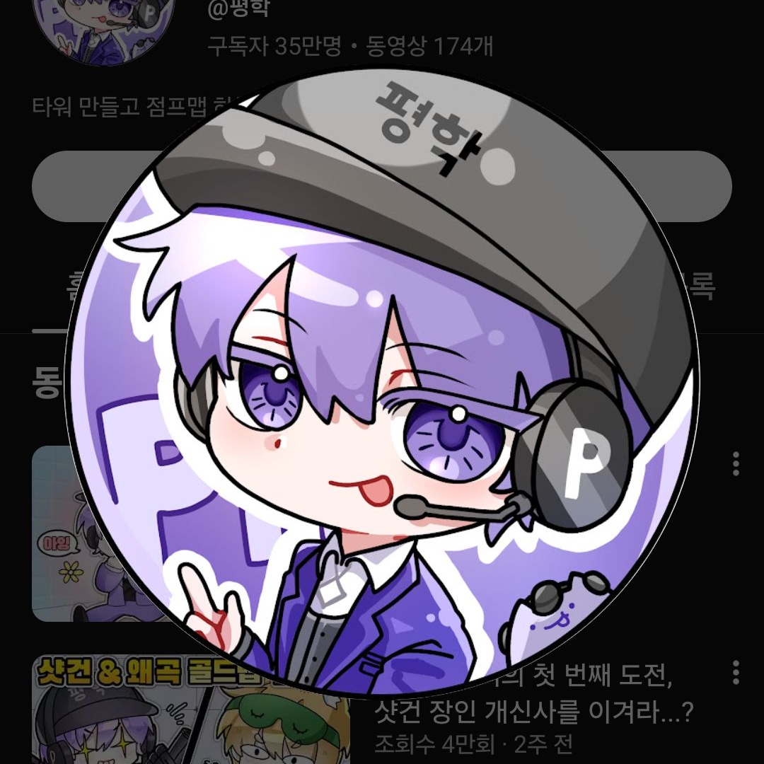 미겜즈들에서 비밀연애?! 대표 이미지