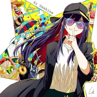 Profile image of 星野アイ