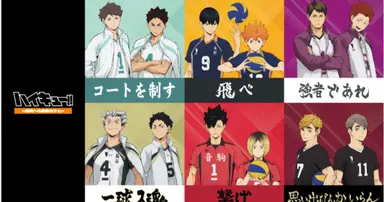 Profile image of ハイキューキャラ