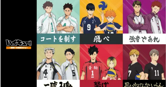 Profile image of ハイキューキャラ