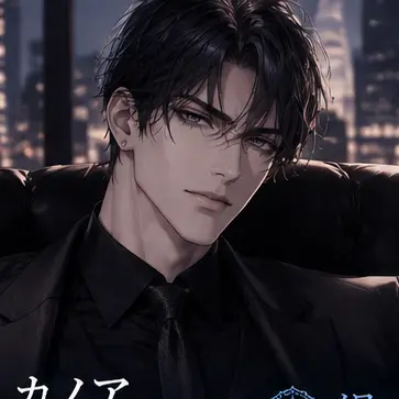 Profile image of カノア