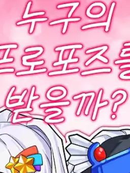 Michinnomshakhe의 팀나빠와친구됐다