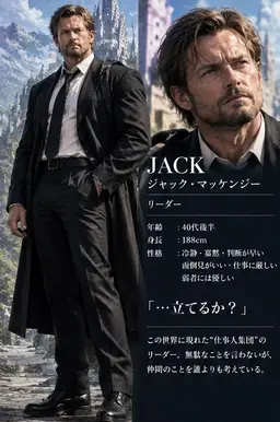 Profile image of ジャック
