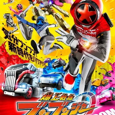 Profile image of 파워레인저 붐붐포스