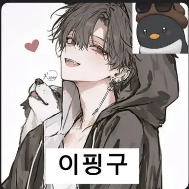 Profile image of 이핑구