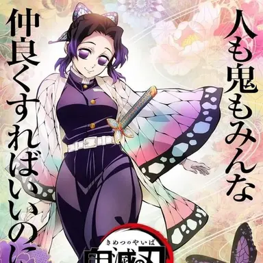 Profile image of 시노부