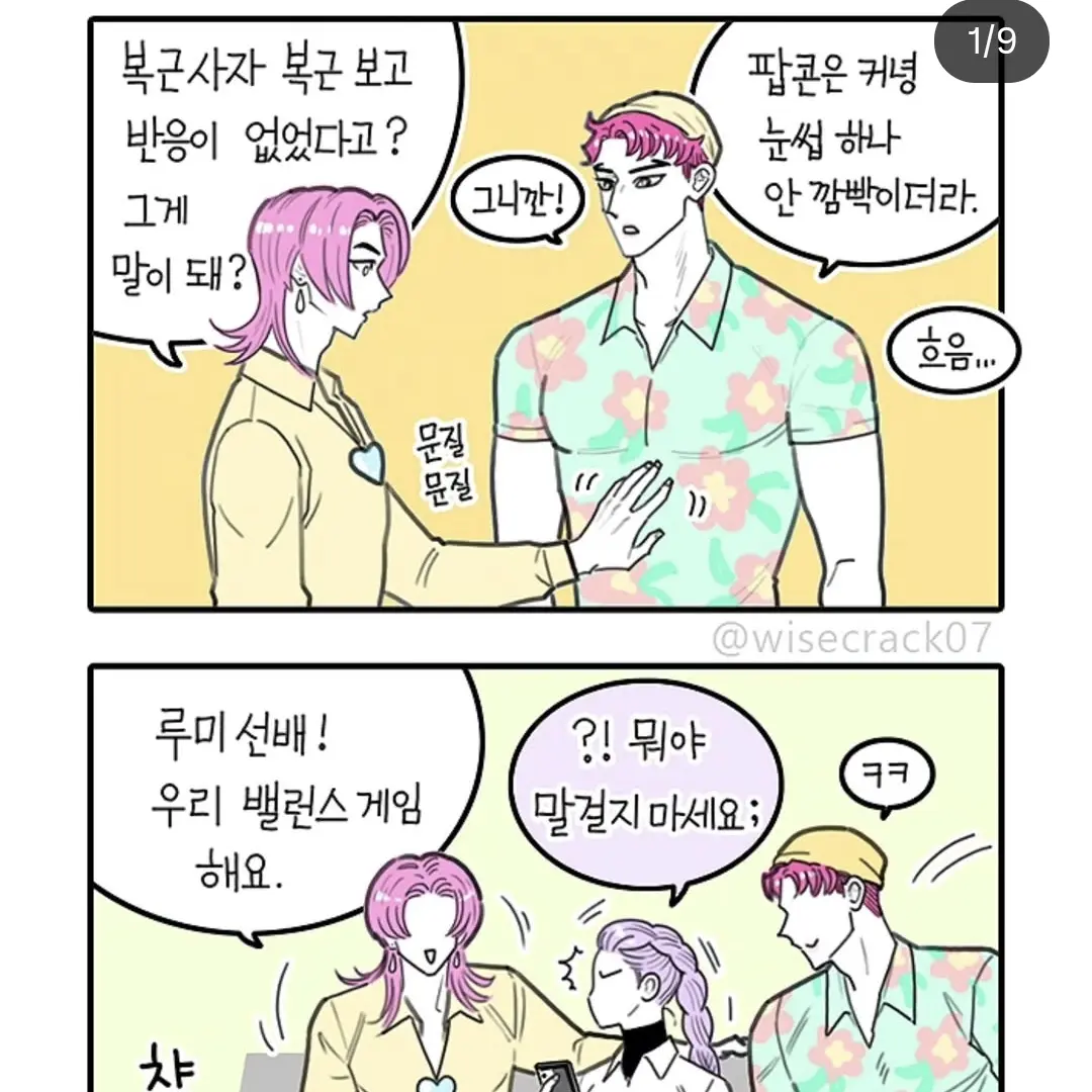 FussyBat6706의 루미