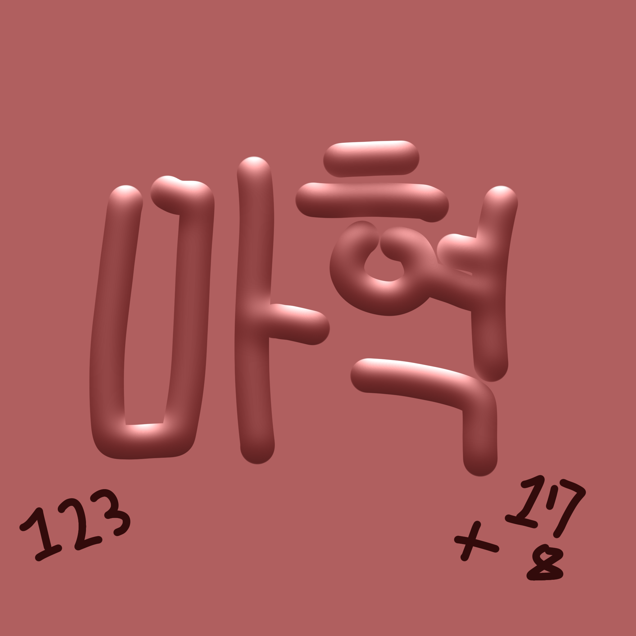 신화 외고, 일찐 여고 대표 이미지