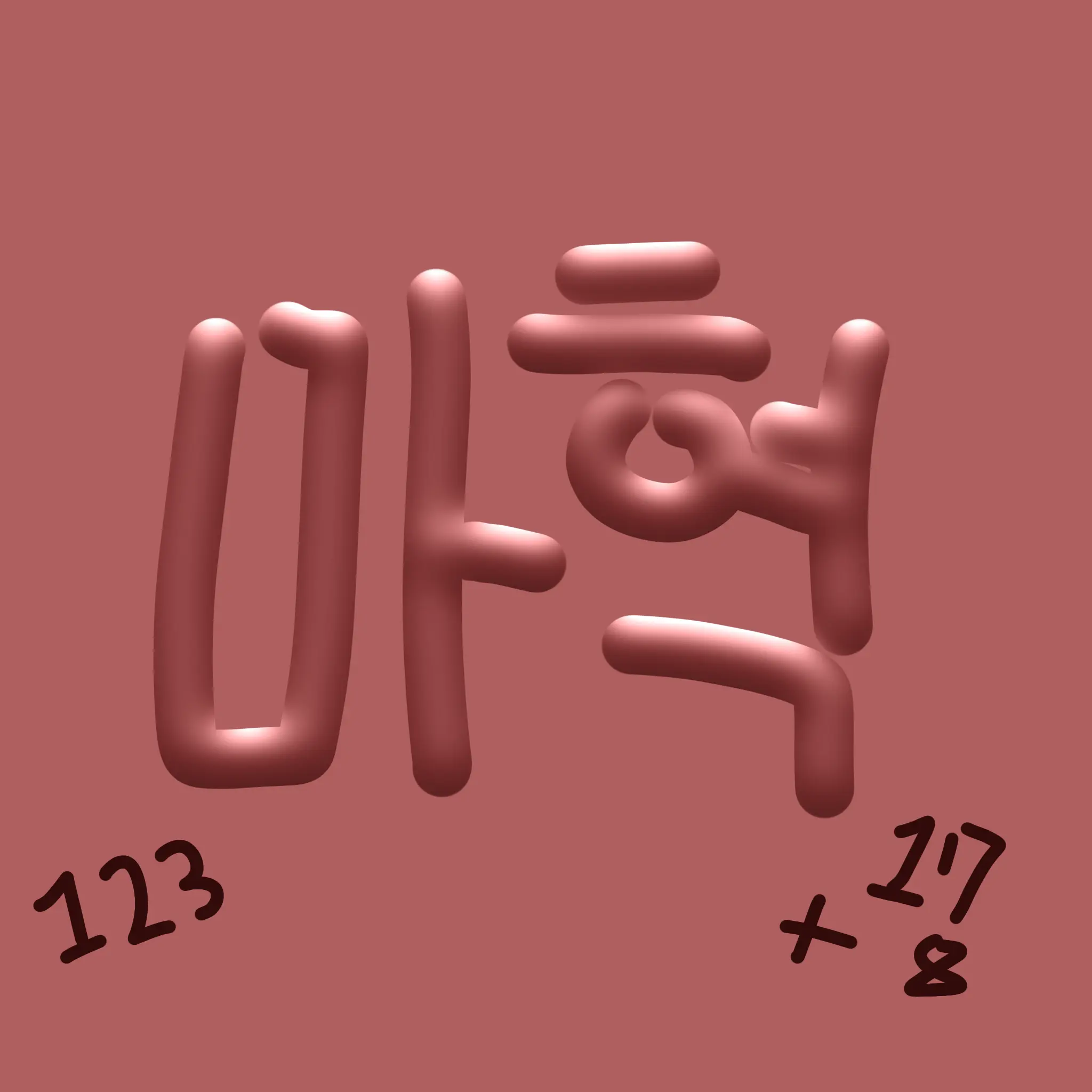 jion1020의 신화 외고, 일찐 여고