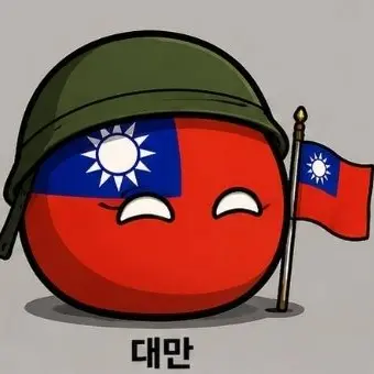 Profile image of 대만