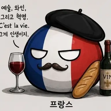 Profile image of 프랑스