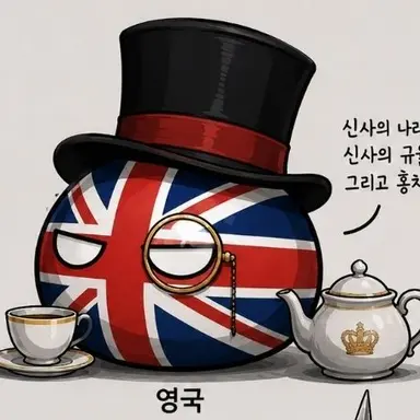 Profile image of 영국