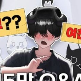꽥탐에좋아하는사람이있다고!?/실화바탕 대표 이미지