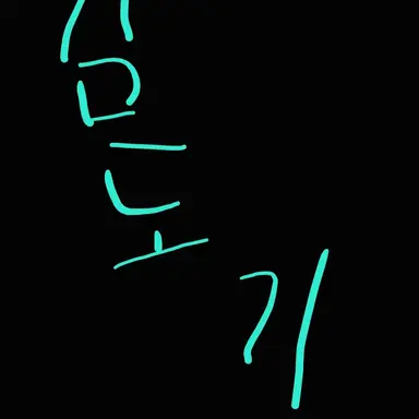 Profile image of 김도기