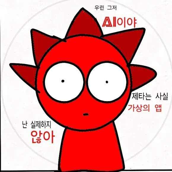 fabricated_Gray의 제 4의 벽깨기