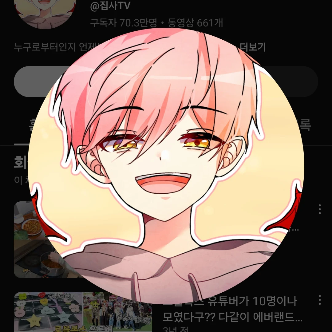 집사