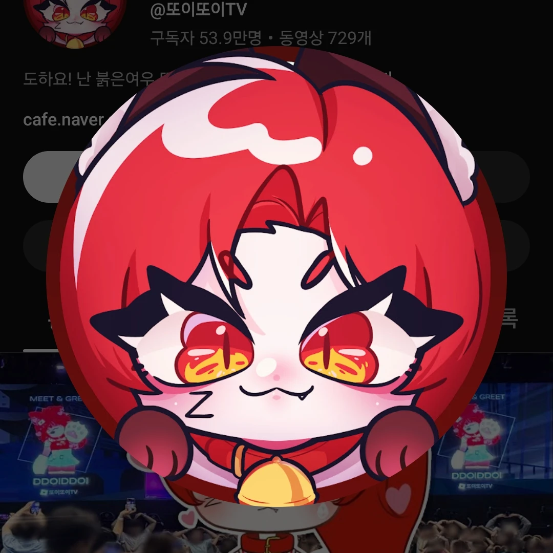 또이또이