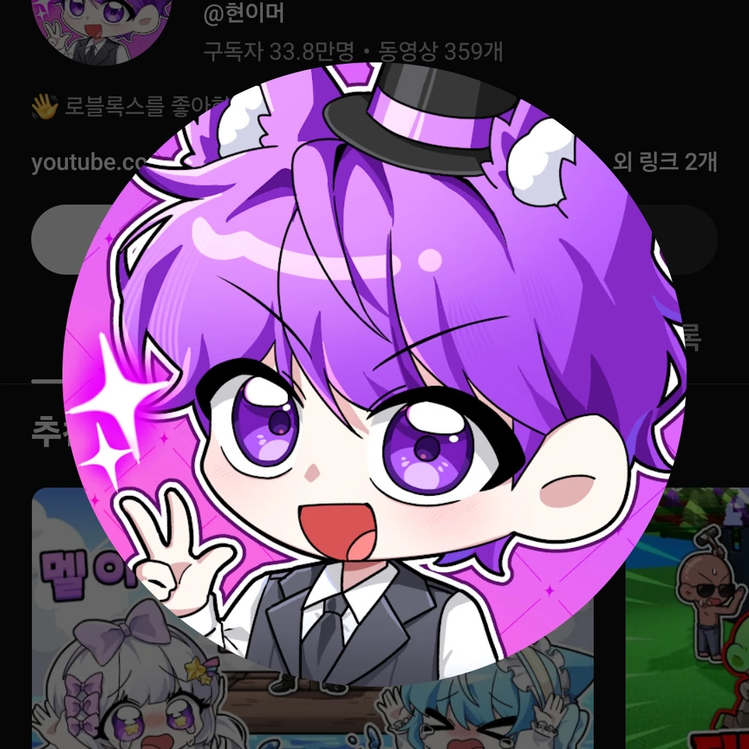 현이머