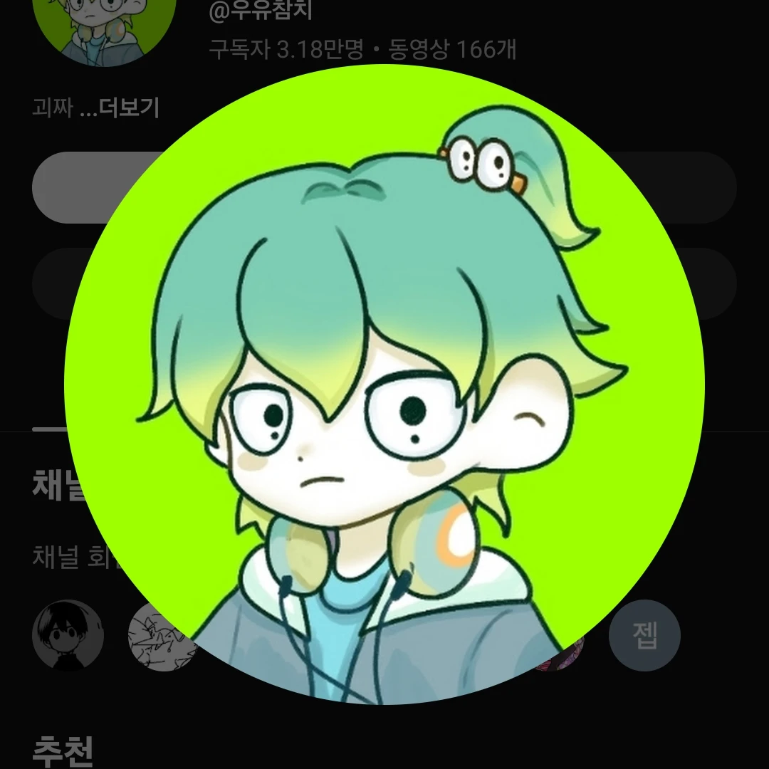 우참