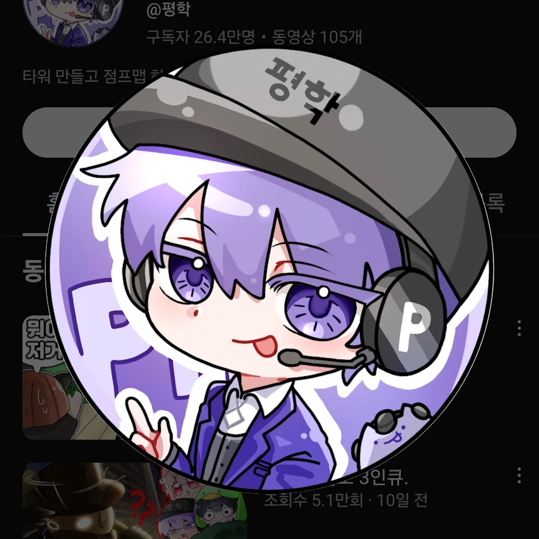 평학