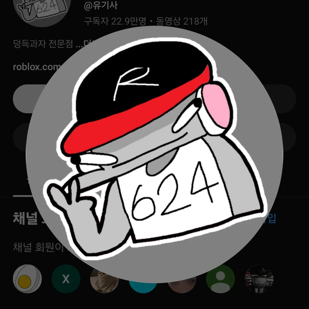 유기사